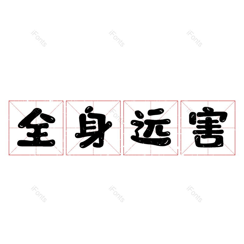 图片,元素,PNG,免抠素材